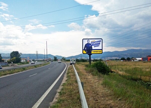 3-1. Sofia - Kulata – Blagoevgrad entrance_towards Kulata