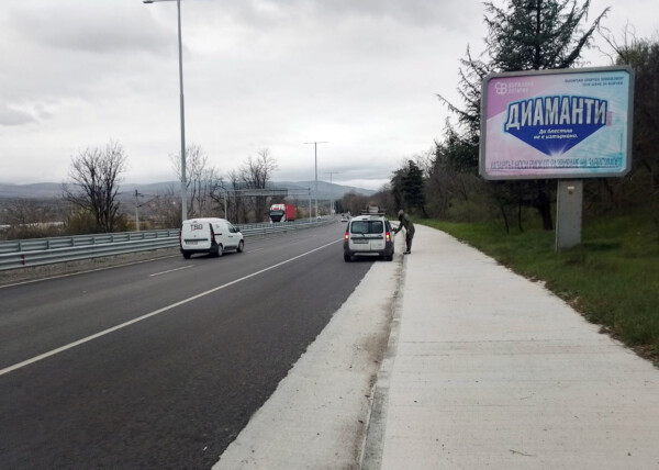 4. Kulata - Sofia – Blagoevgrad exit