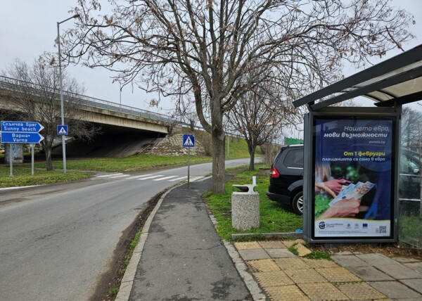 1. Crossroad on Airport  - Airport Busstop, Crossroad on Sunny Beach, round crossroad