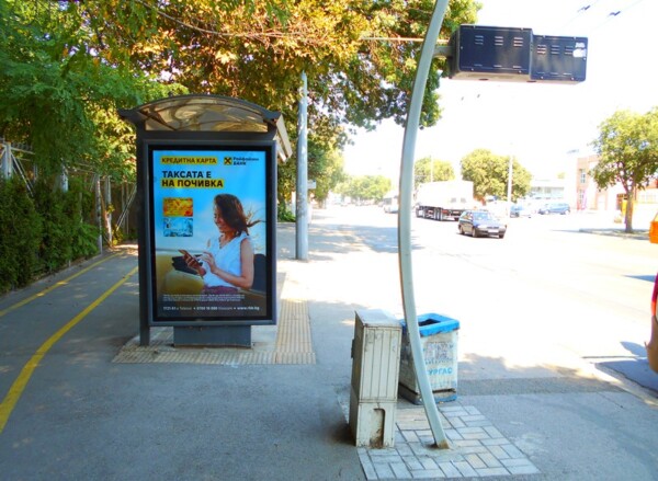 14 ul. Industrialna, in front of Rodopa - 2