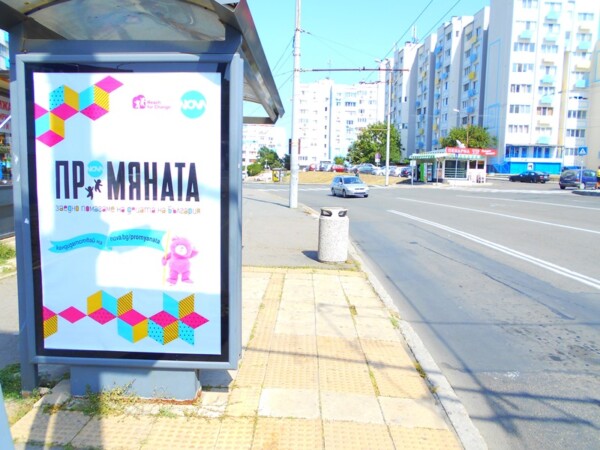 19 Terminal Meden Rudnik - Meden Rudnik District, in front of bl. 114 - 2