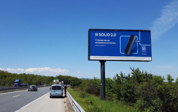 53-1. AM Trakia,Sofia - 23+000 km_towards Sofia