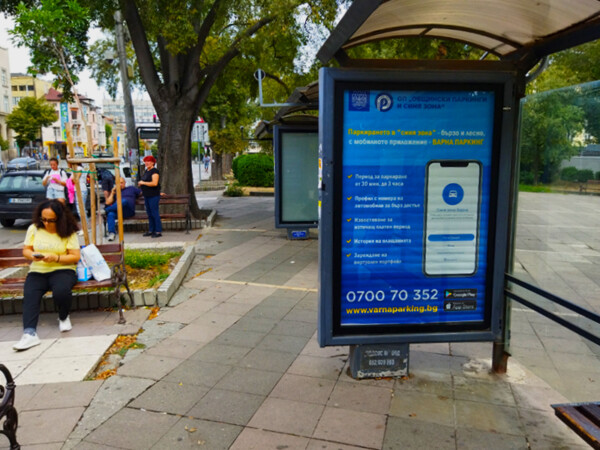 3-1. Central Post Office - central zone, behind Katedralata, direction Vladislav Varnenchik
