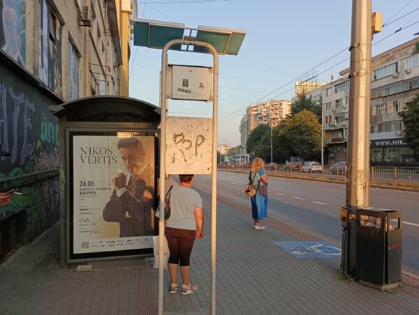 5-2. Poligrafia - Hristo Botev Blvd., central zone, before Katedralata