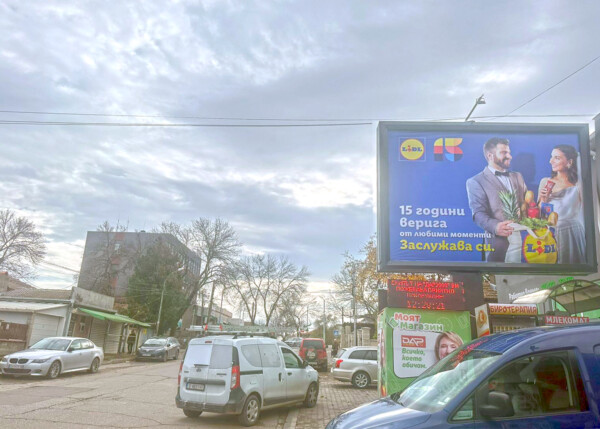 2. Kaliakra Str, aftre the crossroad with Dobrudja Blvd.