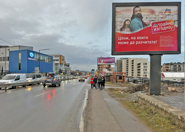 2. Simeonovsko Shose Blvd. - after the clover with the Ring Road