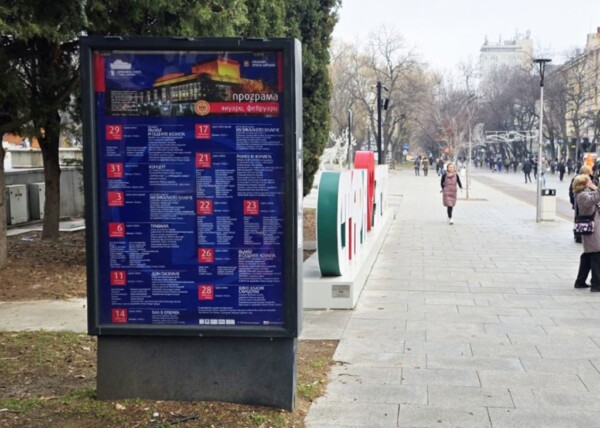City Light 1,20х1,80 m : Stara Zagora : 10. bul. Tsar Simeon Veliki / bul. Metodi Kusev, in front of The Municipality -