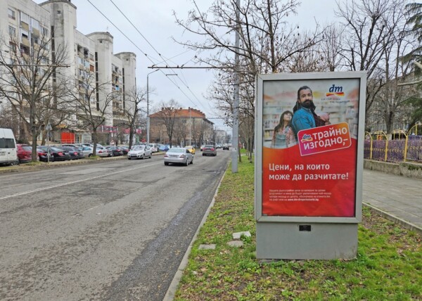 9. бул. Христо Ботев - преди пл. Тройката