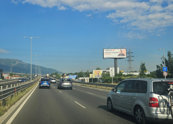 MB 51. бул. Околовръстно шосе - преди Детелина Горубляне, LIDL, OMV