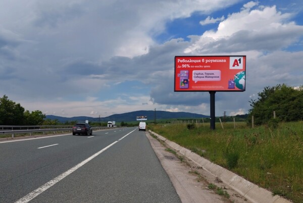 73-1. АМ Струма, София - Кулата, преди колело Перник - 289+850 км_посока София