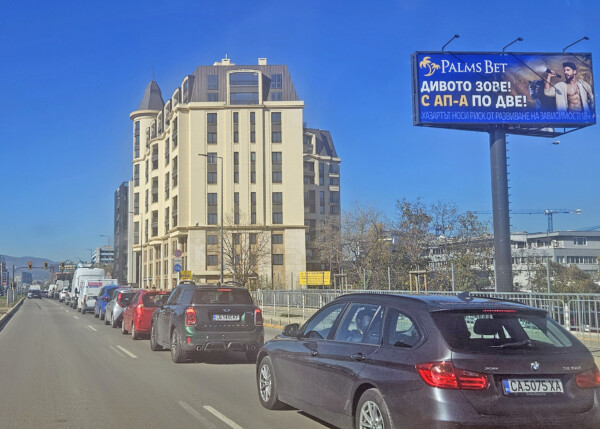 MB 63. бул. Филип Кутев, преди бул. Черни връх - с/у GORA, преди Вита