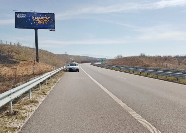 80. АМ Струма 149+900 км ляво -